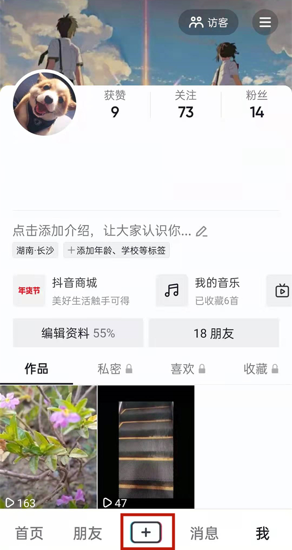 抖音放映廳怎么開通