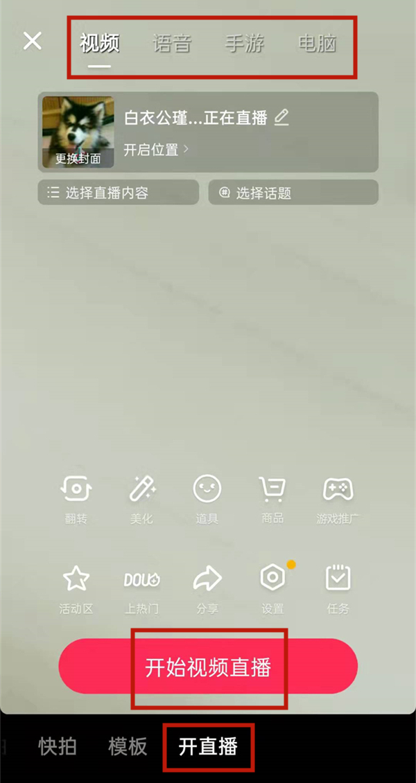 抖音放映廳怎么開通