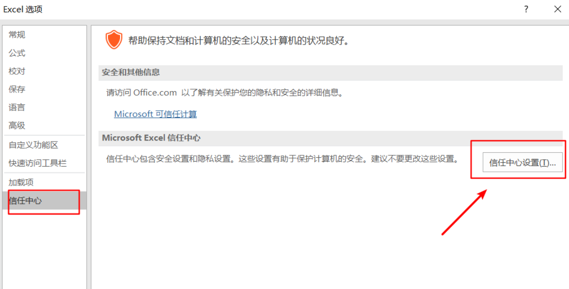 Win11使用Excel很卡怎么辦？Win11使用Excel卡死怎么解決？