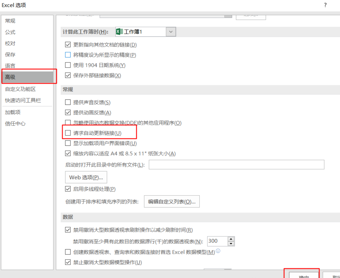 Win11使用Excel很卡怎么辦？Win11使用Excel卡死怎么解決？