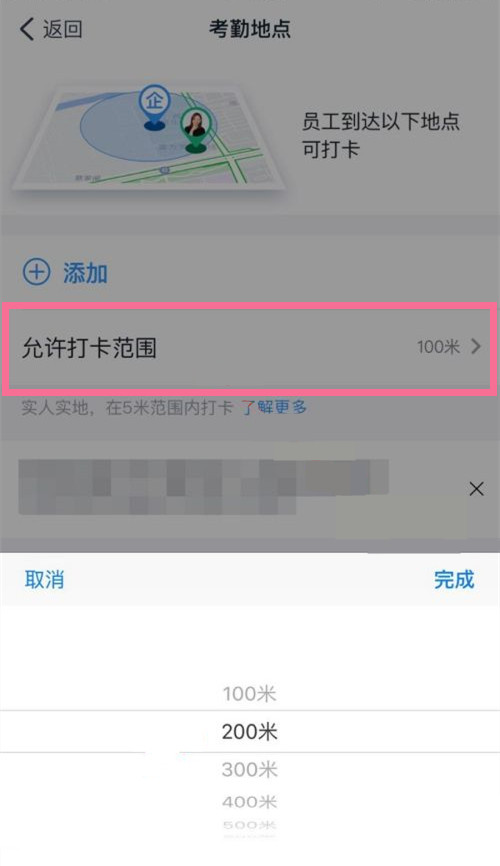 釘釘打卡怎么改定位