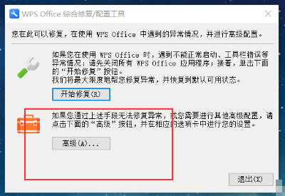 Wps如何關閉廣告推薦？Wps關閉廣告推薦的方法