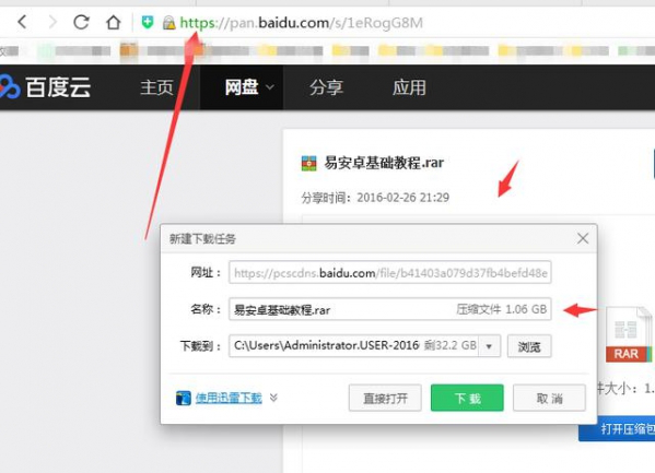 百度網盤下載限速怎么解決？百度網盤下載限速的三種解決方法