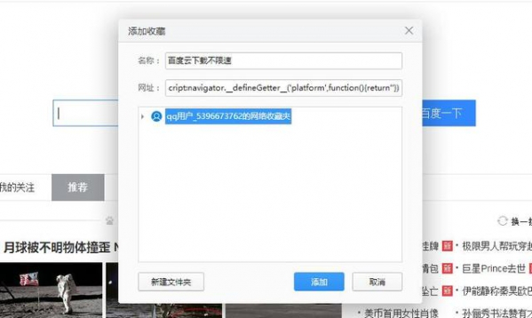 百度網盤下載限速怎么解決？百度網盤下載限速的三種解決方法