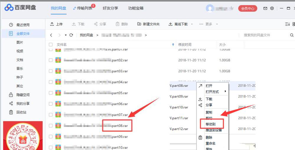 百度網盤提示網絡異常怎么辦？百度網盤網絡異常的三種解決方法