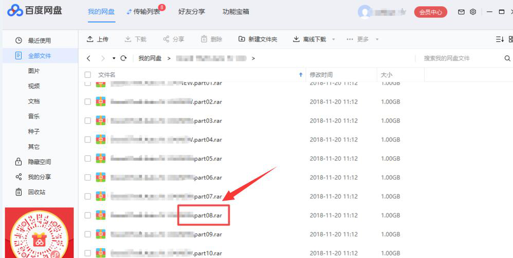百度網盤提示網絡異常怎么辦？百度網盤網絡異常的三種解決方法