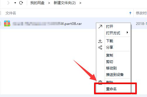 百度網盤提示網絡異常怎么辦？百度網盤網絡異常的三種解決方法