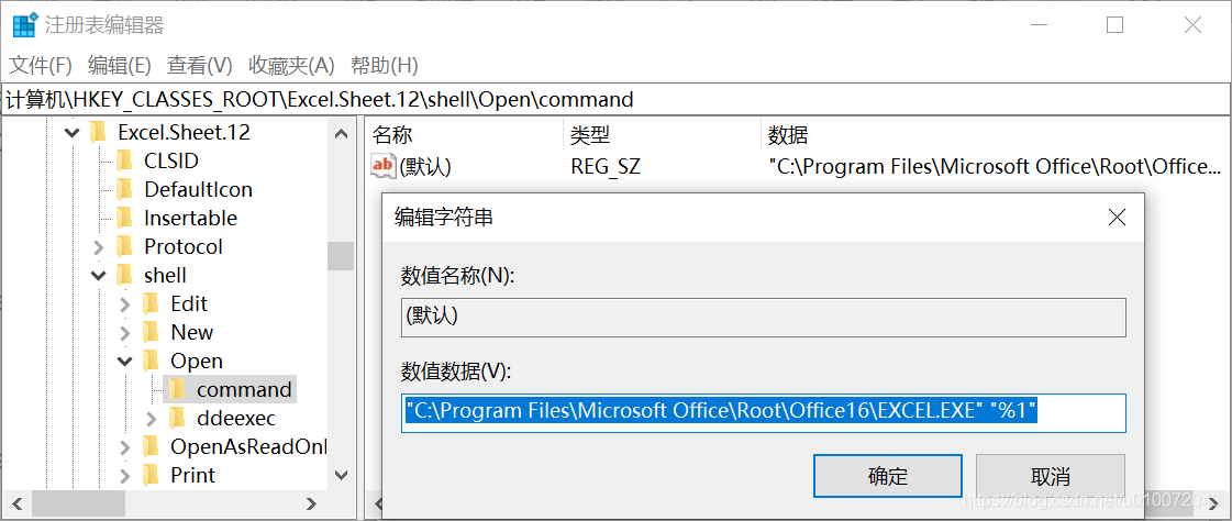 Excel 2016打開后顯示只有灰色怎么辦？