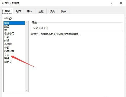 Excel身份證號碼顯示e+17如何恢復？