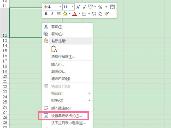 excel表頭斜線怎么弄