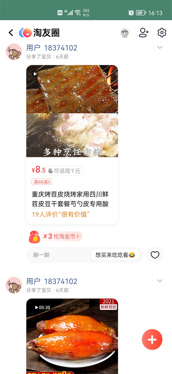 淘寶可以看到別人購買了什么嗎