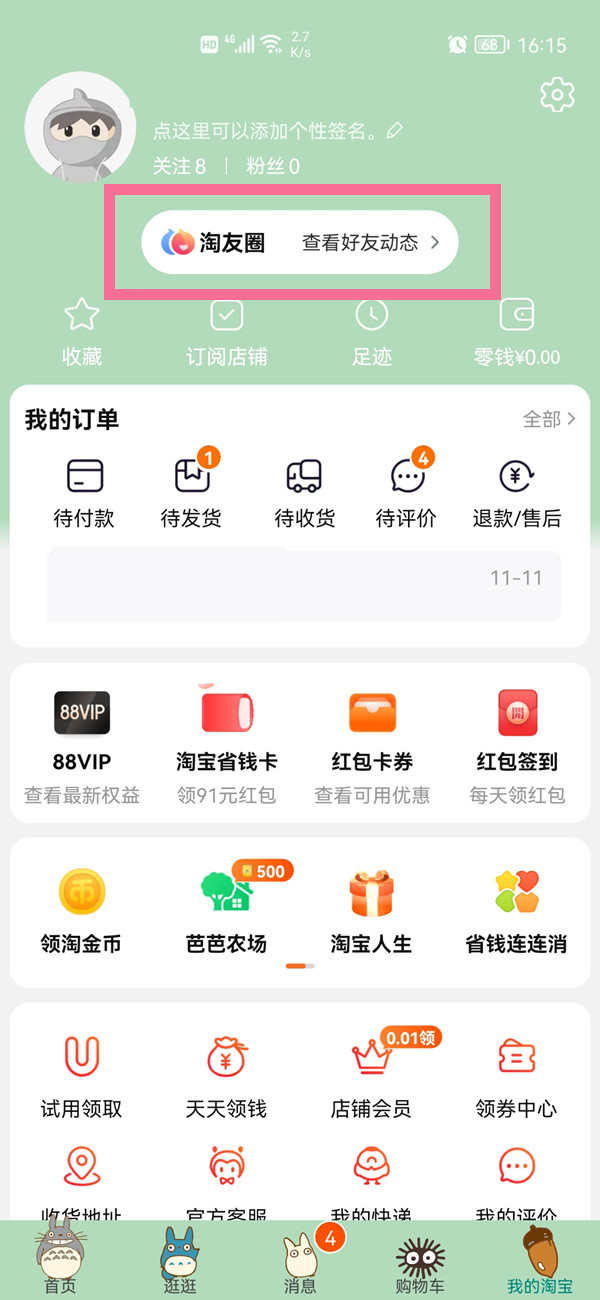 淘寶可以看到別人購買了什么嗎