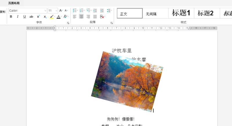 Java 添加、刪除、格式化Word中的圖片步驟詳解( 基于Spire.Cloud.SDK for Java )