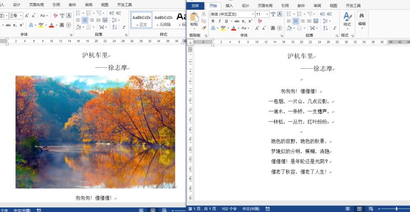 Java 添加、刪除、格式化Word中的圖片步驟詳解( 基于Spire.Cloud.SDK for Java )