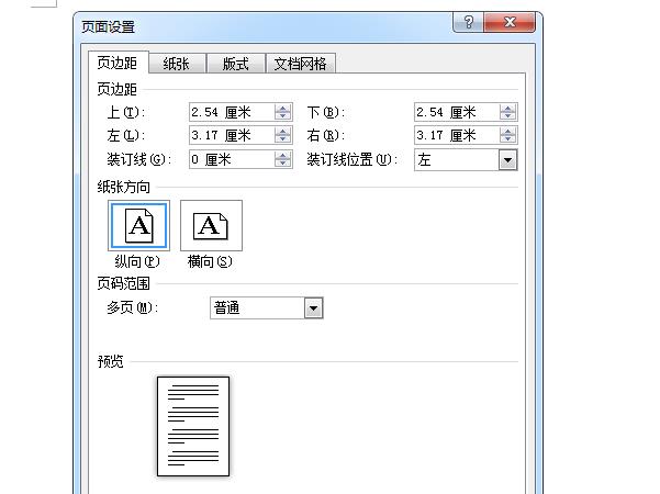 word上下頁邊距怎么設置