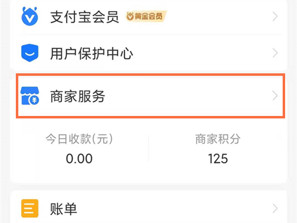 支付寶怎么弄實體店收款碼