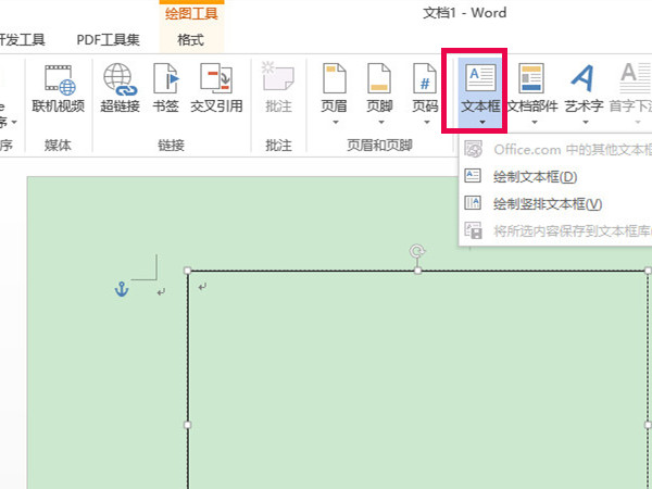 word怎么設置四周型文字環繞