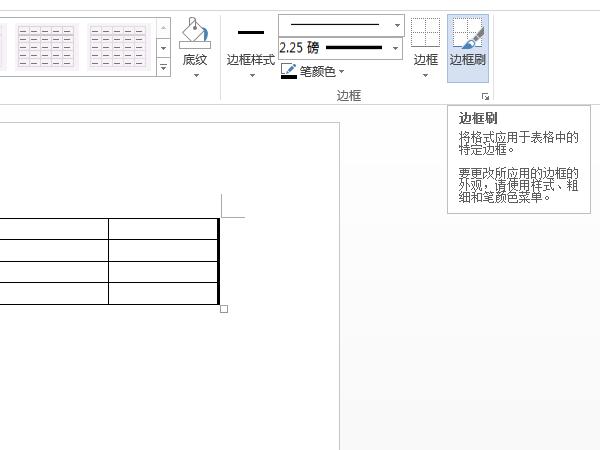 word表格怎么單獨加粗一條線