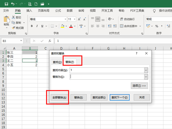 excel怎么刪除指定內容