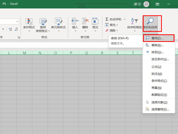 excel怎么刪除指定內容