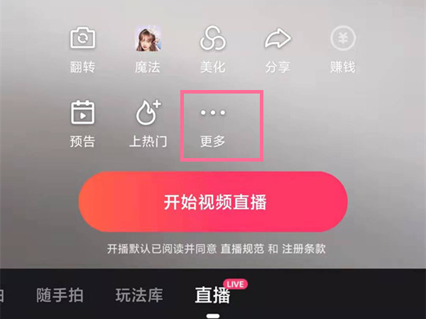 快手直播回放功能怎么設置