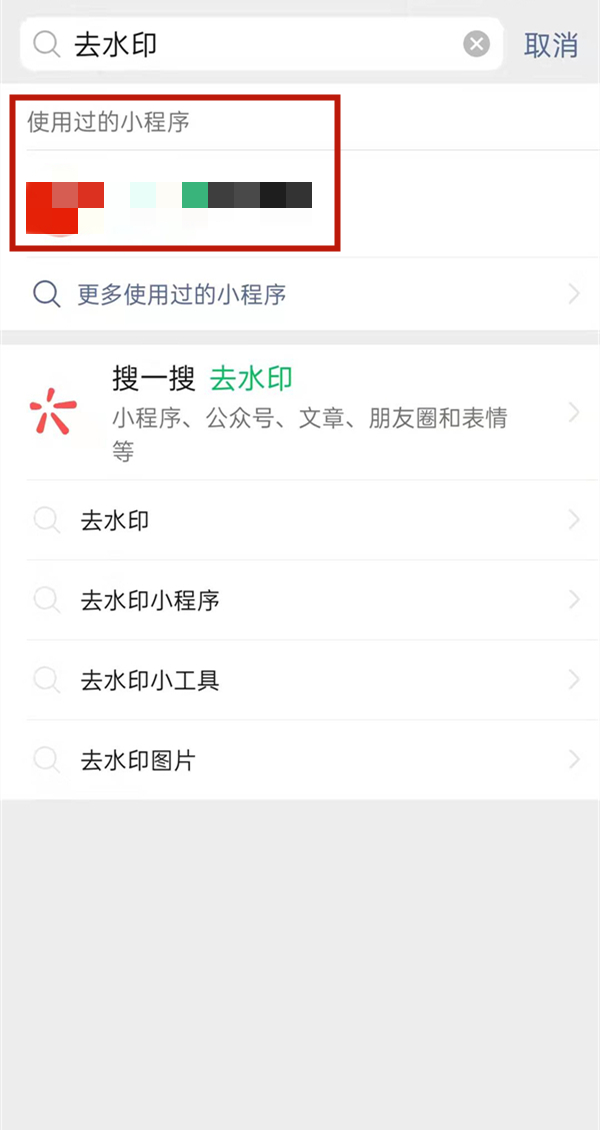如何把小紅書水印去掉