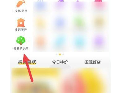 2021美團怎么看通訊錄好友