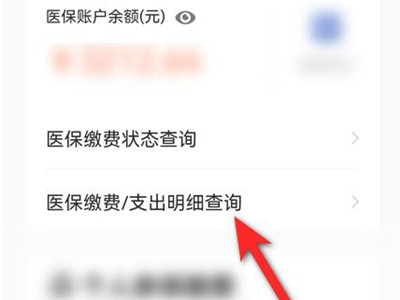 微信怎么查社?？ㄓ囝~明細