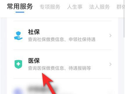 微信怎么查社?？ㄓ囝~明細