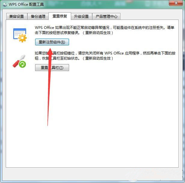 Win7右鍵沒有新建WPS選項怎么辦？恢復右鍵新建WPS按鍵的方法
