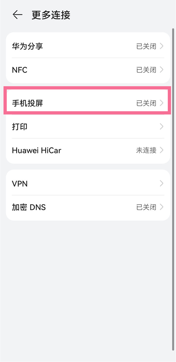 小紅書怎么投屏到電視