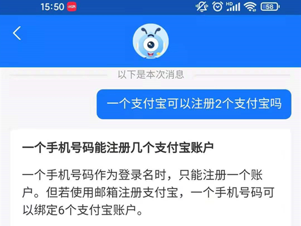 一個手機號可以有幾個支付寶