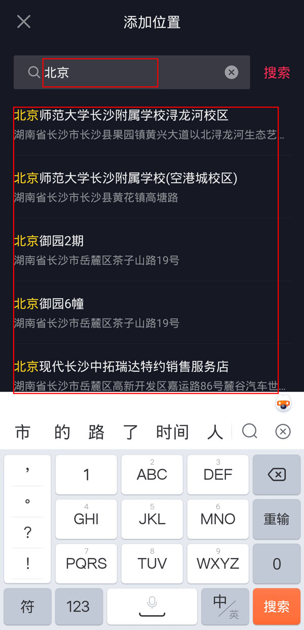 抖音發作品可以定位到外省嗎