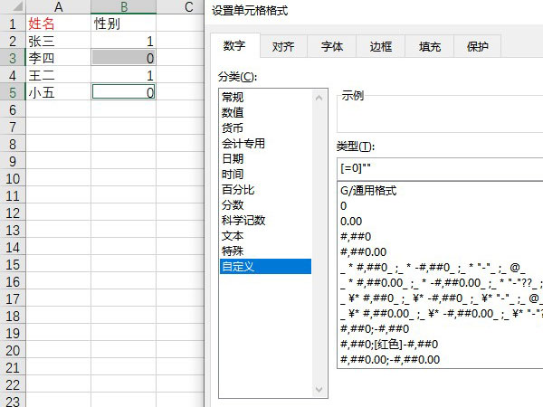 excel數字0不顯示怎么設置