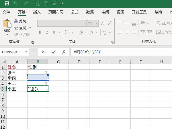 excel數字0不顯示怎么設置