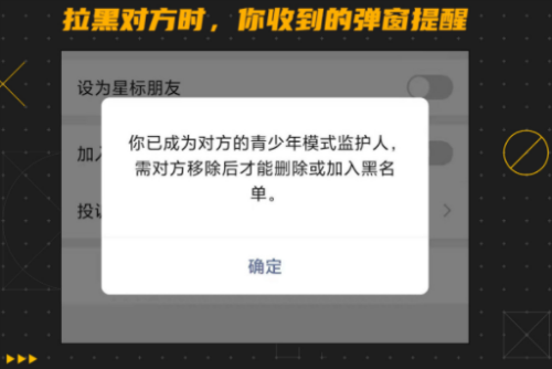 微信青少年模式監護人怎么刪除對方 青少年監護人怎么取消