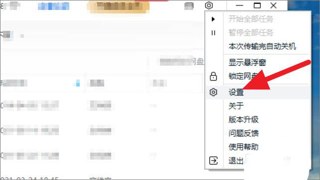 百度網盤怎么關閉工作空間？百度網盤工作空間關閉方法