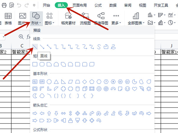 excel表格怎么畫直線