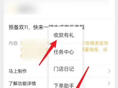 微信商家積分在哪里查詢和兌現