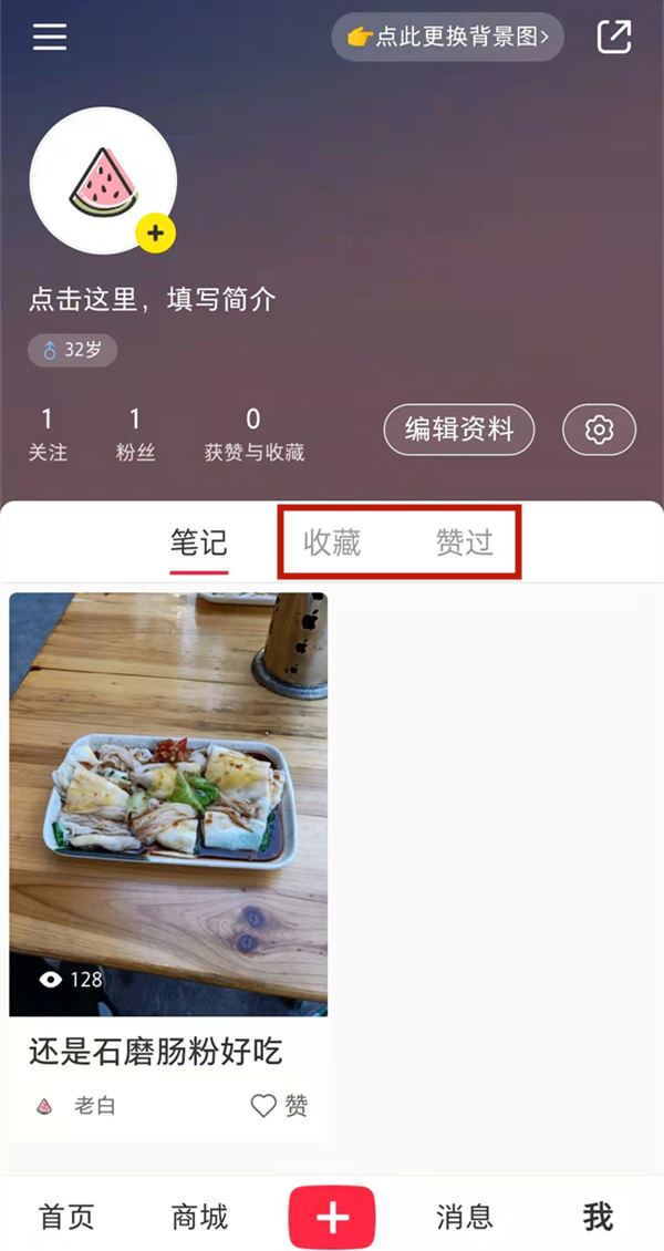 小紅書歷史瀏覽記錄在哪里