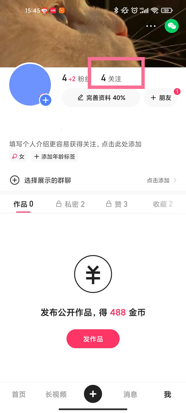 快手取消關注可以批量操作嗎
