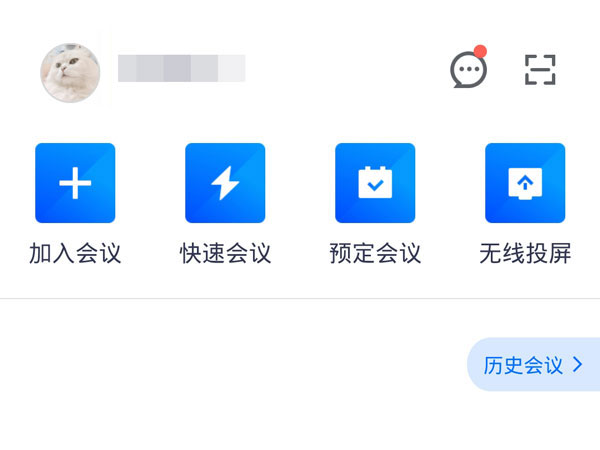 騰訊會議切出去會有記錄嗎