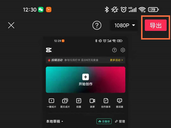 剪映怎么做圖集