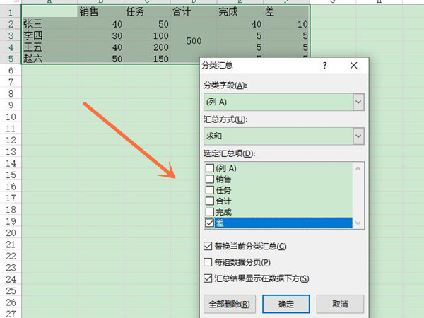 excel匯總分類怎么做
