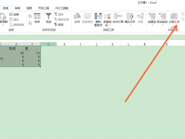 excel匯總分類怎么做