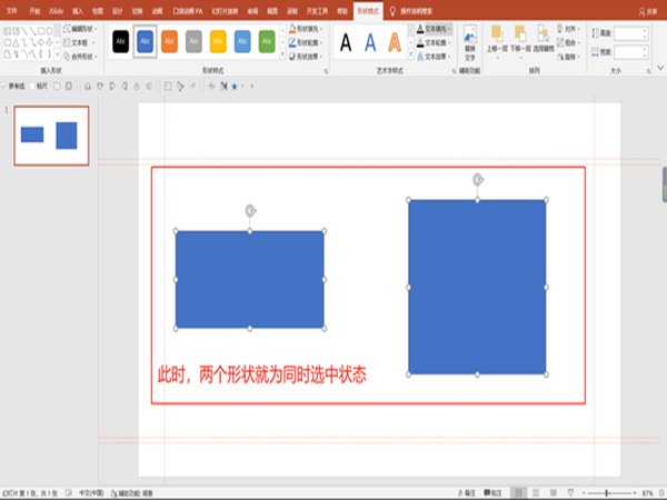 ppt布爾運算工具在哪里