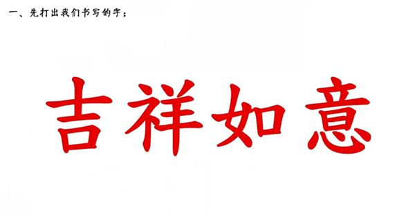 ppt怎么做筆畫動態