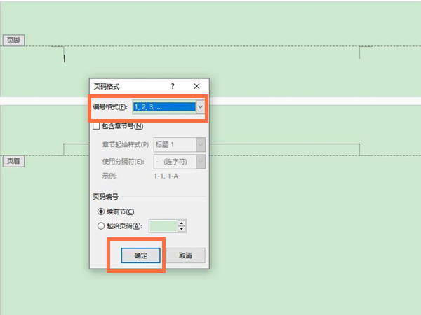 word文檔頁碼怎么設置