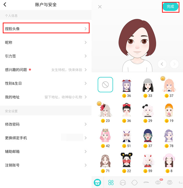 soul怎么換頭像