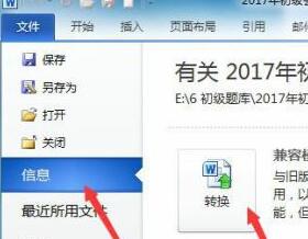 Win11怎么打開以前的word文檔？Win11打開以前的word文檔的具體方法